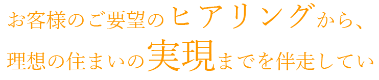 社員の力を信じてくれるから一人ひとりが成長できる